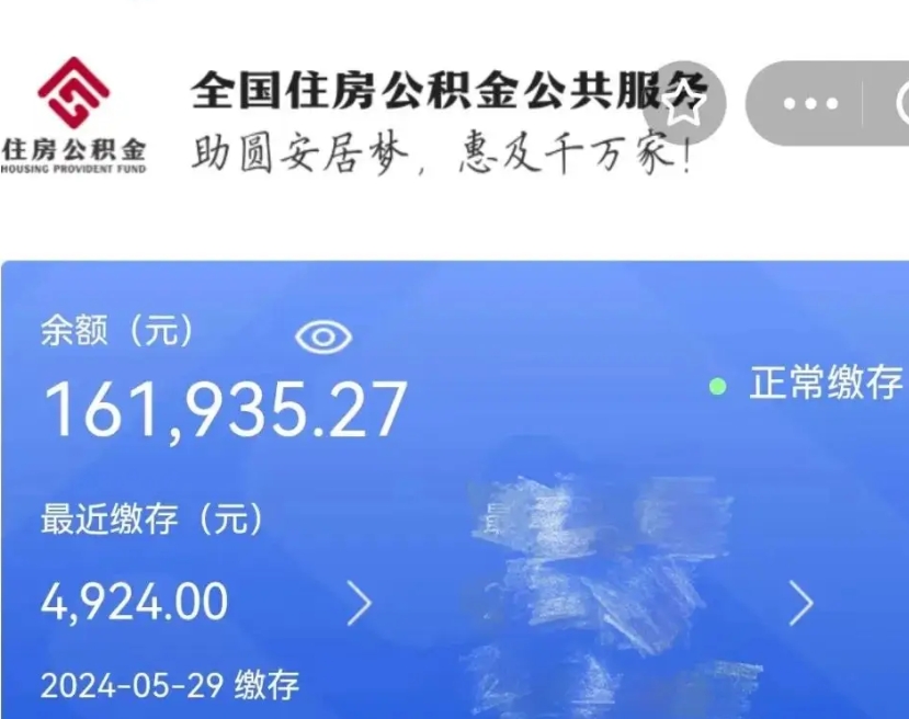 兰考辞职了住房公积金可以提出来了吗（辞职了 公积金可以取出来吗）